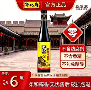 可以喝的醋无添加古法老陈醋