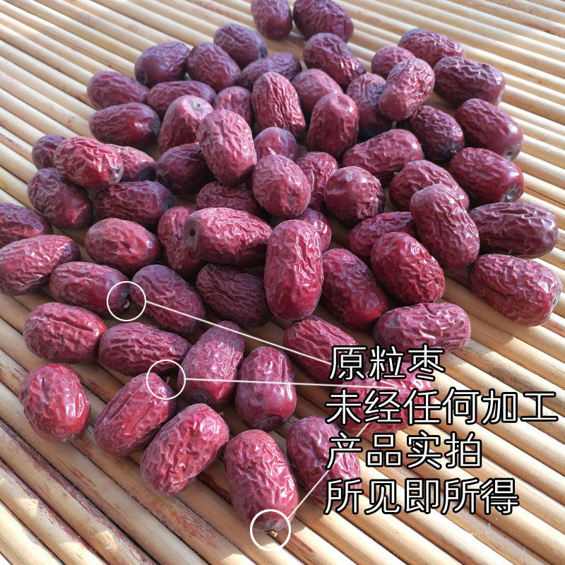 新枣特级沧州金丝小枣干小红枣2斤农家自产零食泡茶煲汤包邮