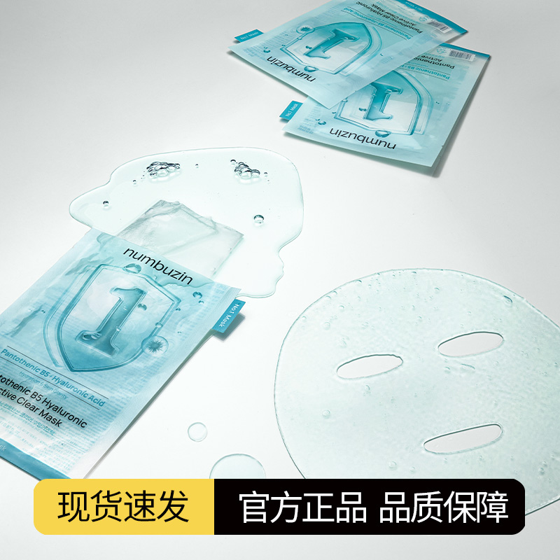 OliveYoung断货王~韩国numbuzin数字精华面膜新版1/3/4号补水保湿