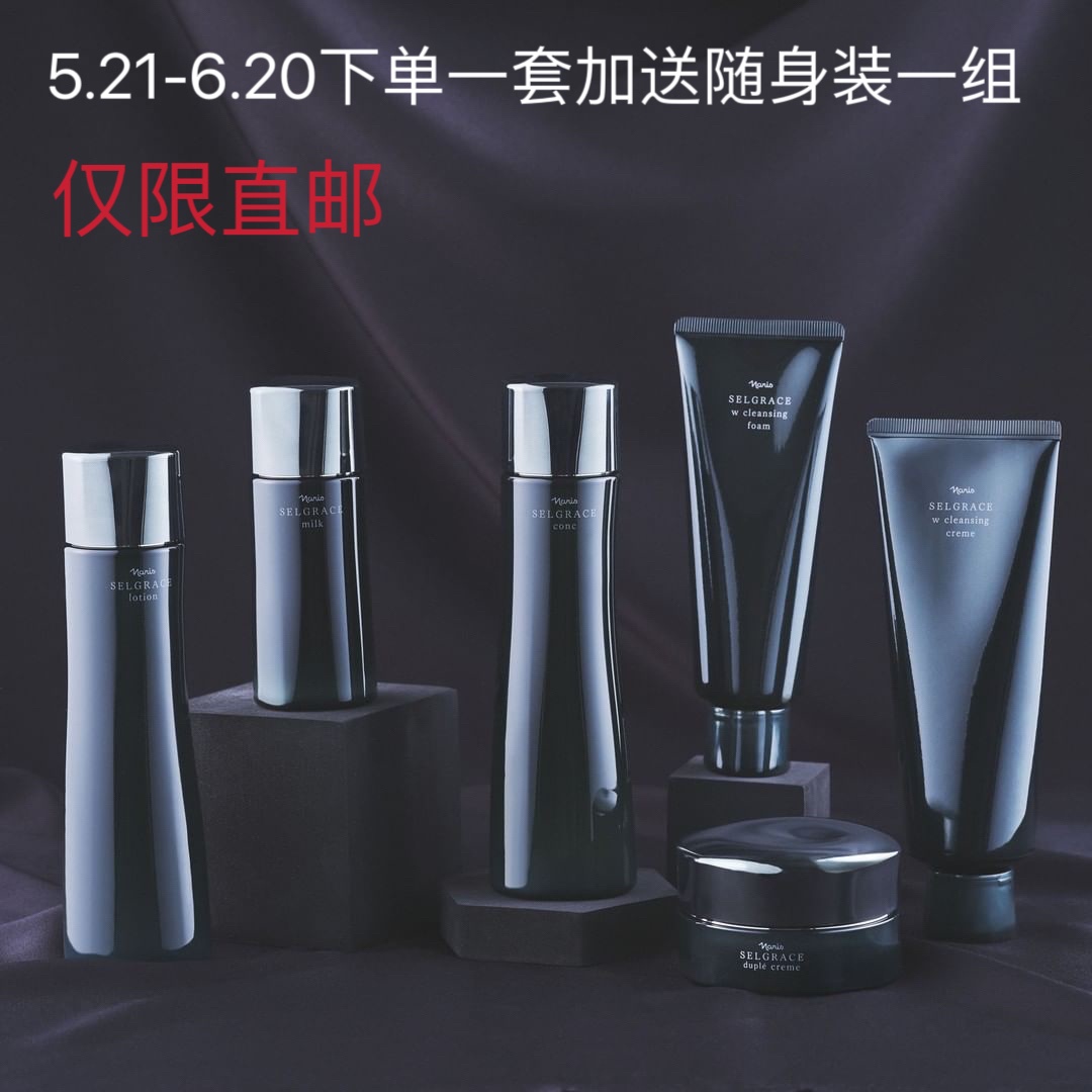 naris娜丽丝提亮抗衰拉提正装