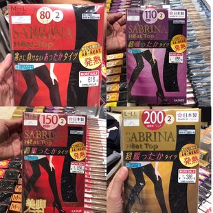 自发热丝袜150d200d保暖塑形天鹅绒 郡 两双装 现货日本本土gun