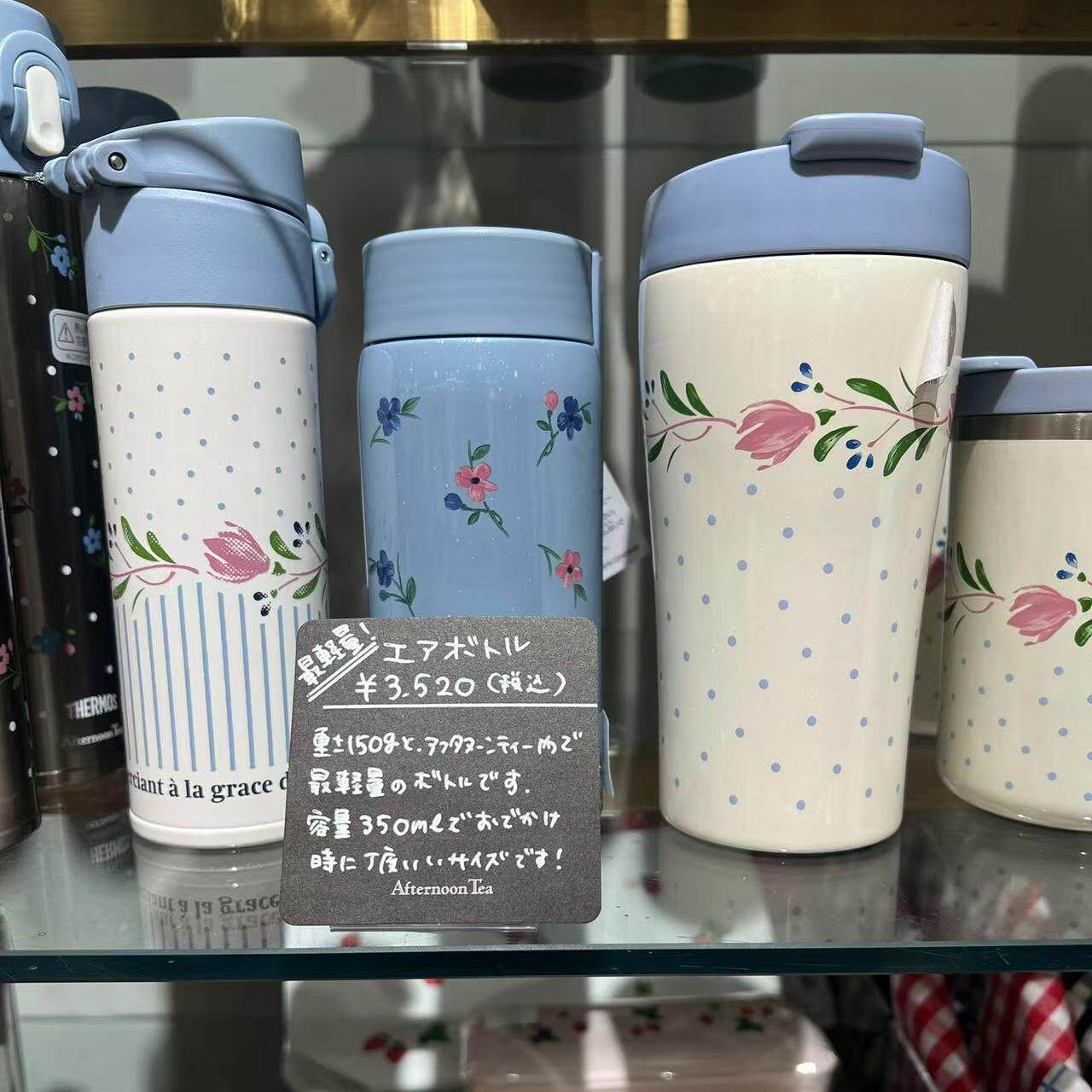 现货日本本土afternoontea小清新兰花不锈钢碎花随手保温杯350ml