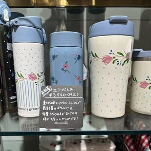 现货日本本土afternoontea小清新兰花不锈钢碎花随手保温杯350ml