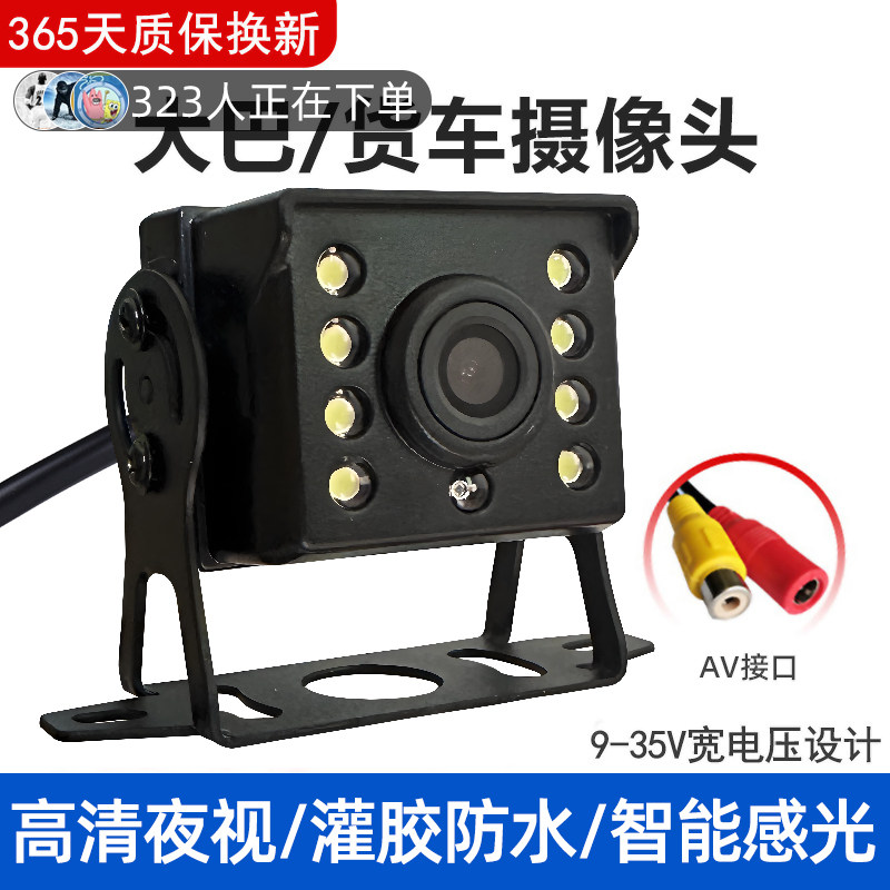 大客货车12v/24v通用后视倒车影像摄像头LED高清CCD带灯夜视中巴