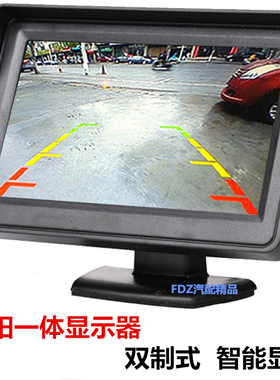 汽车12V/24V夜视倒车可视影像系统 车载4.3寸遮阳高清台式显示器