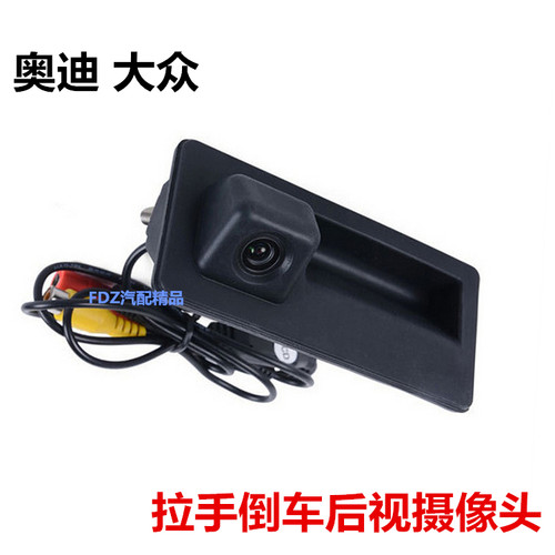 奥迪a6途观拉手影像倒车摄像头