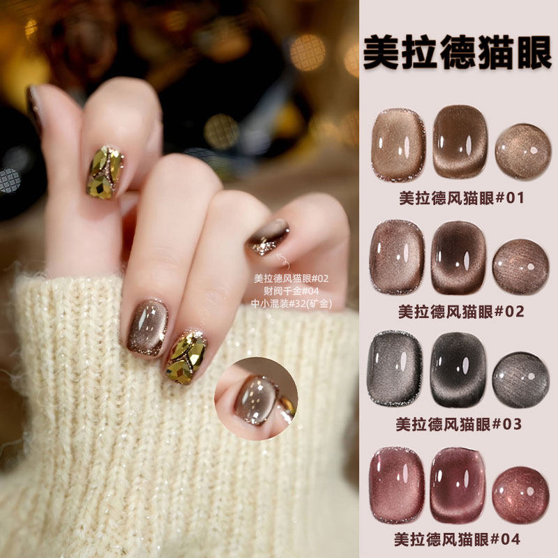 2024年新款秋冬爆闪美拉德猫眼胶甲油胶美甲光疗胶亮琥珀晶石宽猫
