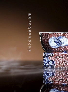 正萌堂破晓杯雕刻云气纹有凤来仪八方杯藏品级主人杯纯手工手绘