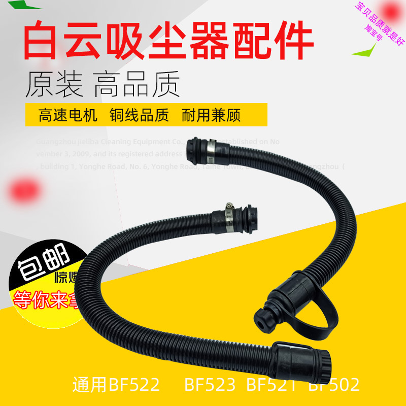 洁霸吸尘器BF502 排水管 AS60-2出水管超宝吸水机放水管CB60