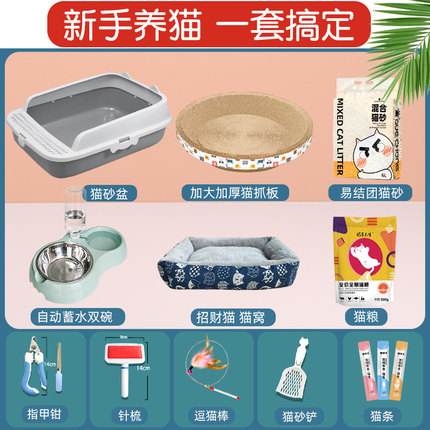 超大号猫砂盆养猫套装猫砂猫沙盆子幼猫厕所猫窝猫粮猫咪用品大全