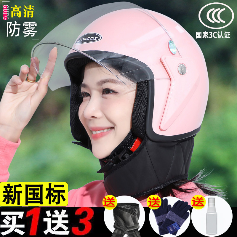 国标3C认证电动车头盔女四季通用电瓶车头盔男冬季保暧安全帽半盔