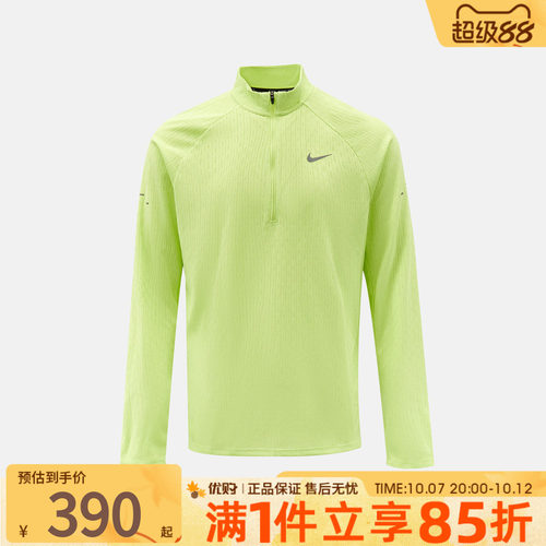 NIKE耐克男子AS AF STRIDE HZ 运动休闲长袖T恤IM5215-736