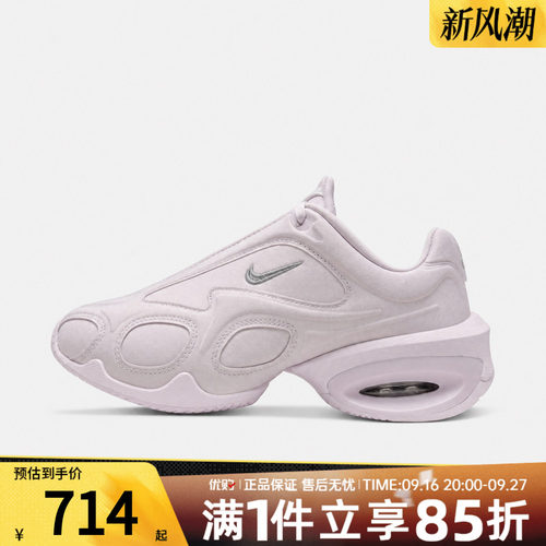 NIKE耐克女鞋AIR MAX MUSE 舒适百搭厚底运动休闲鞋IV3208-500