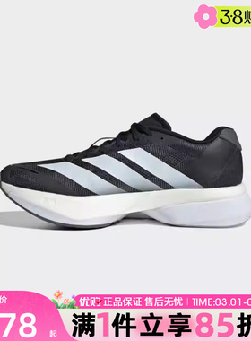 优购adidas阿迪达斯男鞋ADIZERO BOSTON 13M运动训练跑步鞋JS4938