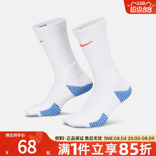 优购NIKE耐克男女U NK ELITE CUSH CREW 1PR休闲袜子HM0285-108