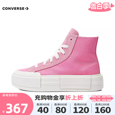 converse匡威2024新款男女All Star厚底UU鞋面包鞋帆布鞋A07569C