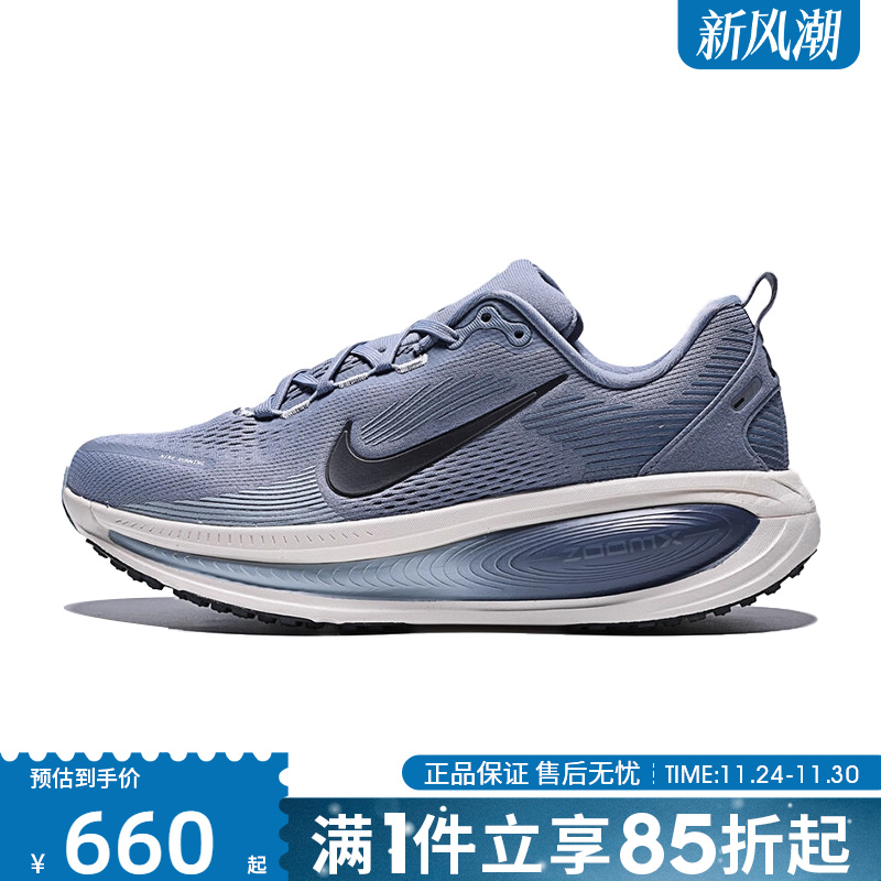 优购NIKE耐克男鞋NIKE VOMERO 18运动训练跑步鞋HM6803-402