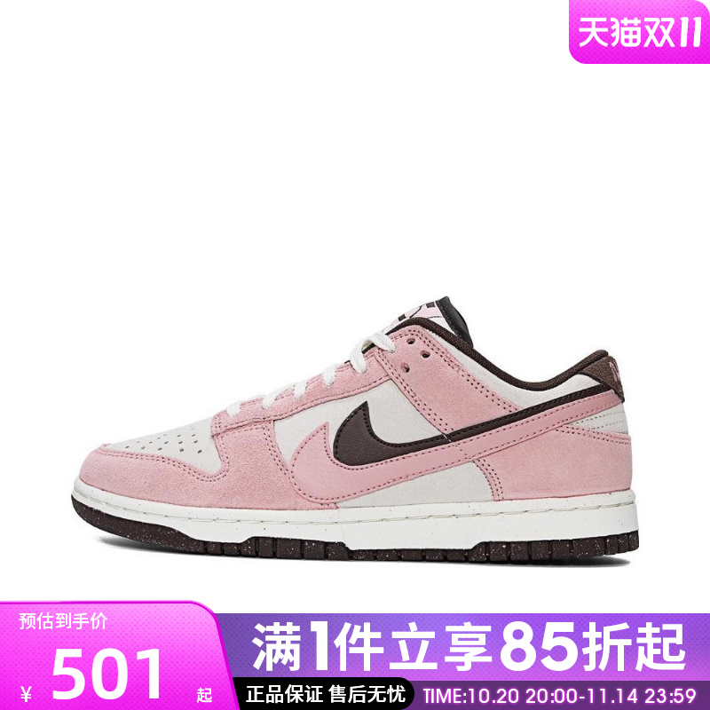优购NIKE耐克女鞋W NIKE DUNK LOW SE运动休闲鞋HV1799-161