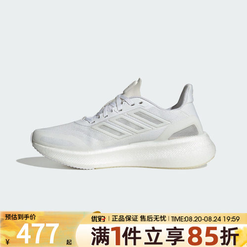 优购adidas阿迪达斯女鞋PUREBOOST 5 CLIMACOOL运动跑步鞋JP6678