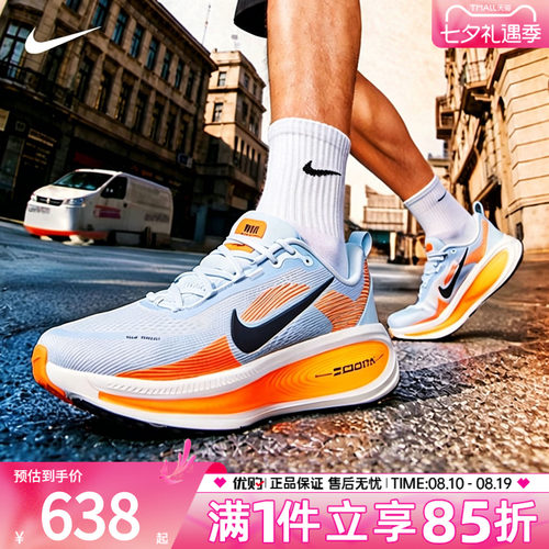 NIKE耐克男鞋VOMERO 18休闲运动鞋公路训练健身跑步鞋HM6803-404