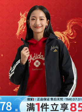 adidas阿迪达斯女子CNY新年款松连帽软壳运动休闲夹克外套KU8973