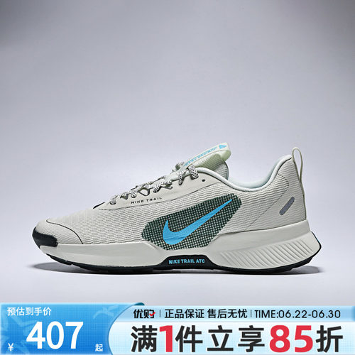 优购NIKE耐克男鞋JUNIPER TRAIL 3舒适运动训练跑步鞋FQ0904-007