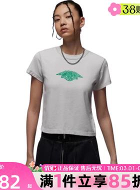 优购NIKE耐克女子AS W J FLTSSSHGFGFX运动休闲短袖T恤IH2485-006