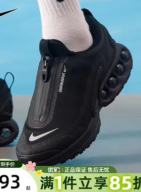 优购NIKE耐克男鞋AIR MAX DN ROAM运动训练缓震跑步鞋HQ8605-001