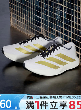 优购adidas阿迪达斯男鞋Adizero EVO SL WOVEN运动跑步鞋JQ4441