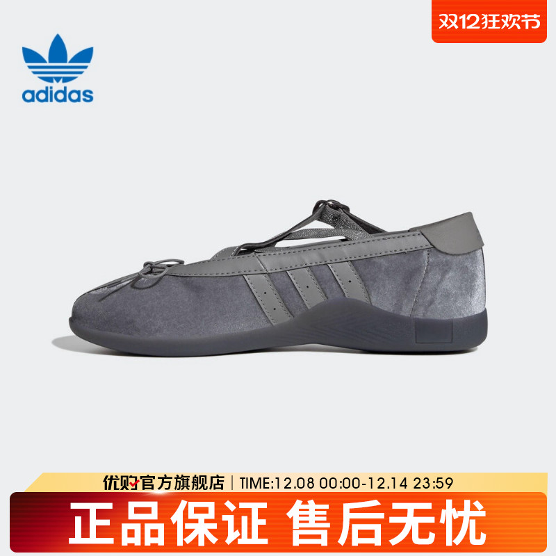 优购adidas阿迪达斯三叶草男女鞋TAEKWONDOMEIBALLET运动鞋JR4487