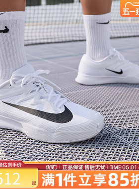 优购NIKE耐克男子ZOOM VAPOR PRO 3运动训练网球鞋FZ2161-101