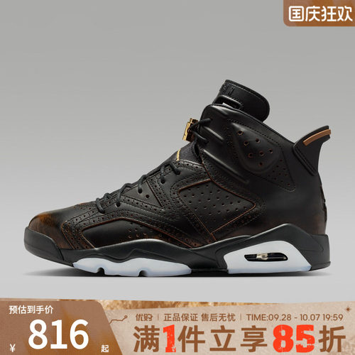 优购NIKE耐克男鞋AIR JORDAN 6 RETRO CN运动篮球鞋IR7572-220