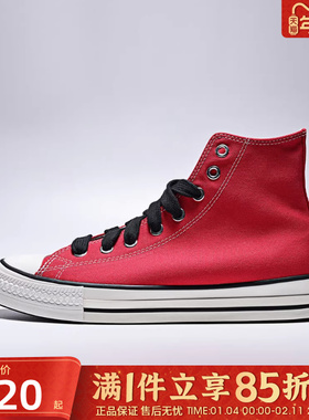 优购converse匡威男女鞋ChuckTaylor运动休闲帆布鞋A17826C