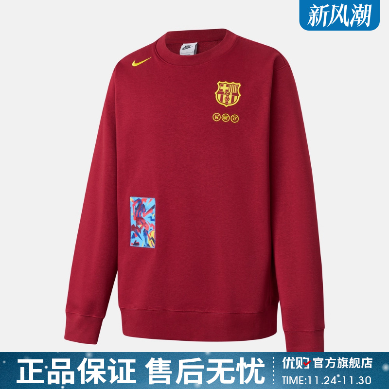 优购NIKE耐克男子巴萨罗那足球运动训练圆领套头衫卫衣FZ1259-677