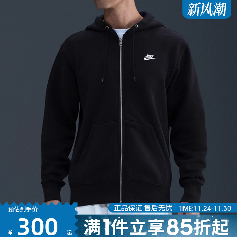 优购NIKE耐克男子运动训练休闲连帽夹克外套FN3862-010