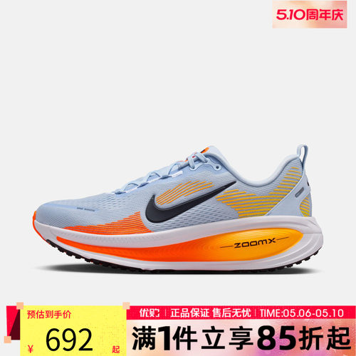优购NIKE耐克男鞋VOMERO 18运动训练跑步鞋HM6803-404