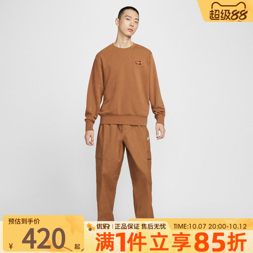 NIKE耐克男子运动休闲宽松灯笼裤梭织长裤HV1434-270