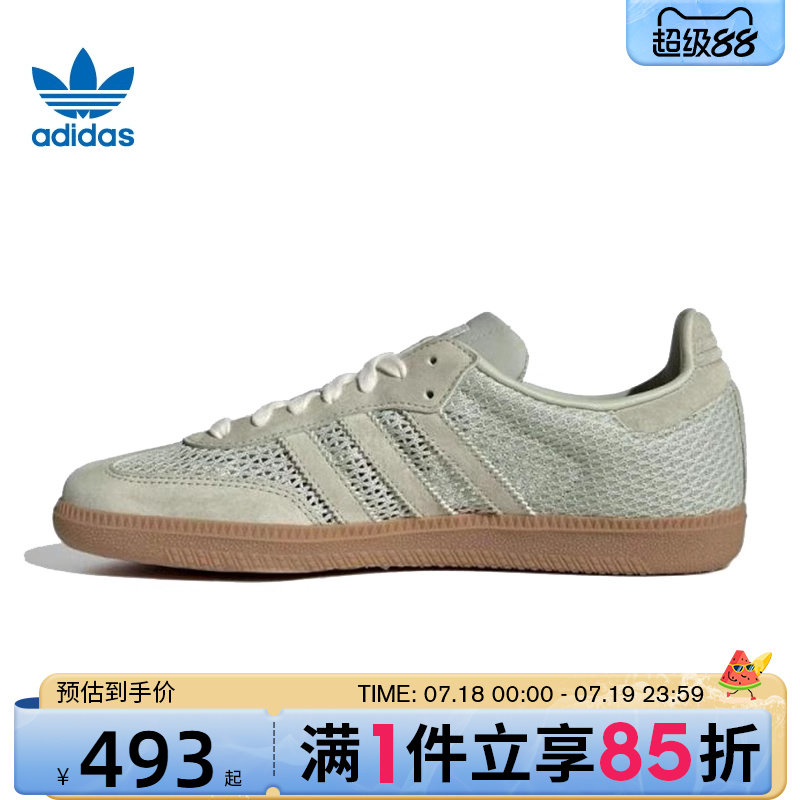 优购adidas阿迪达斯三叶草男女鞋SAMBA OG WEN运动休闲鞋KK3529