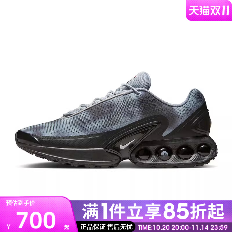 优购NIKE耐克男鞋AIR MAX DN NRG运动训练跑步鞋IB4433-001