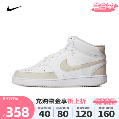 nike耐克2023年新款女子COURT VISION MID板鞋休闲鞋CD5436-106