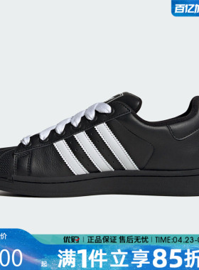 adidas阿迪达斯三叶草男女鞋贝壳头SUPERSTAR运动休闲鞋KK4474