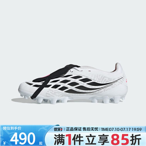 优购adidas阿迪达斯男女鞋PREDATOR LEAGUE FT 2G/3G足球鞋IH7167