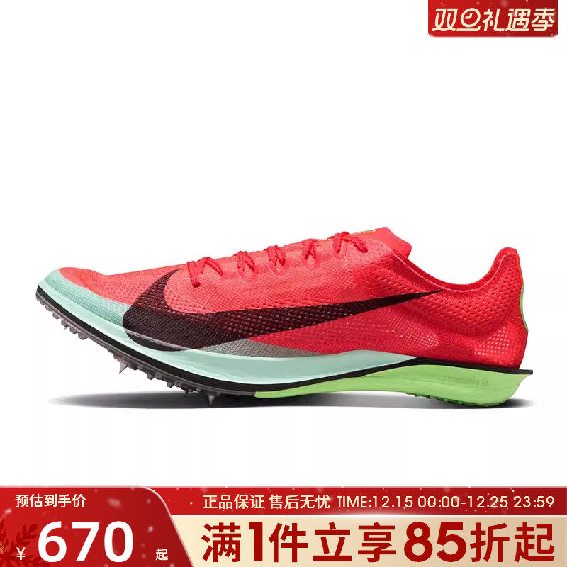 优购NIKE耐克男女鞋ZOOMX DRAGONFLY 2运动训练跑步鞋FZ9315-600