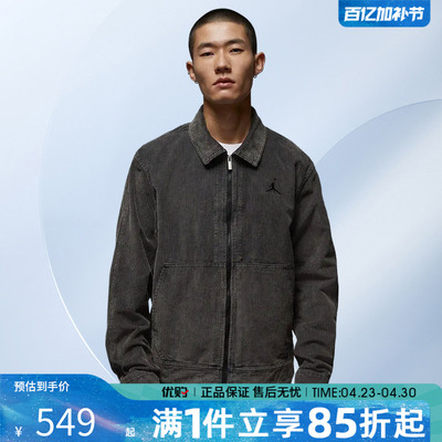 优购NIKE耐克男子运动休闲夹克外套IF1826-010