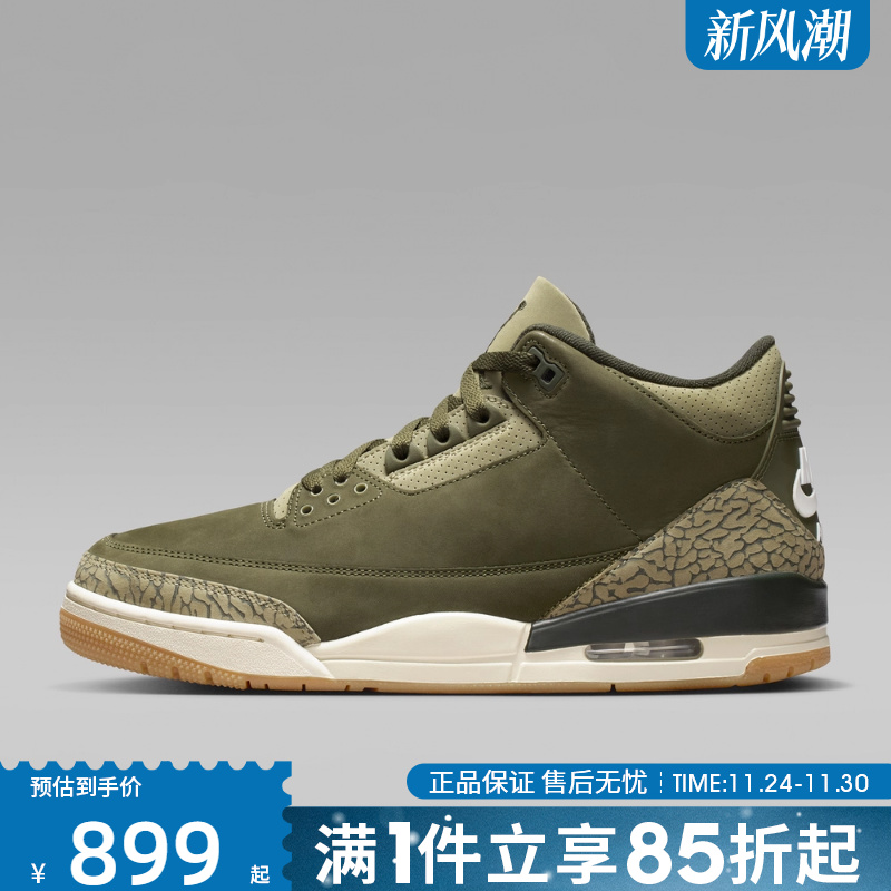 优购NIKE耐克男鞋AIRJORDAN3RETROOGRT运动训练篮球鞋DN3707-202