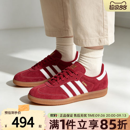 adidas阿迪达斯三叶草男女鞋SAMBA德训鞋运动休闲鞋T头板鞋KJ2788