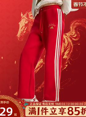 adidas阿迪达斯女子CNY新年款红色高腰阔腿裤运动休闲长裤KH2702