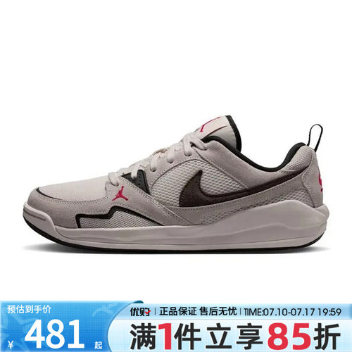 优购NIKE耐克男鞋JORDAN复古运动休闲鞋训练篮球鞋HJ6777-008