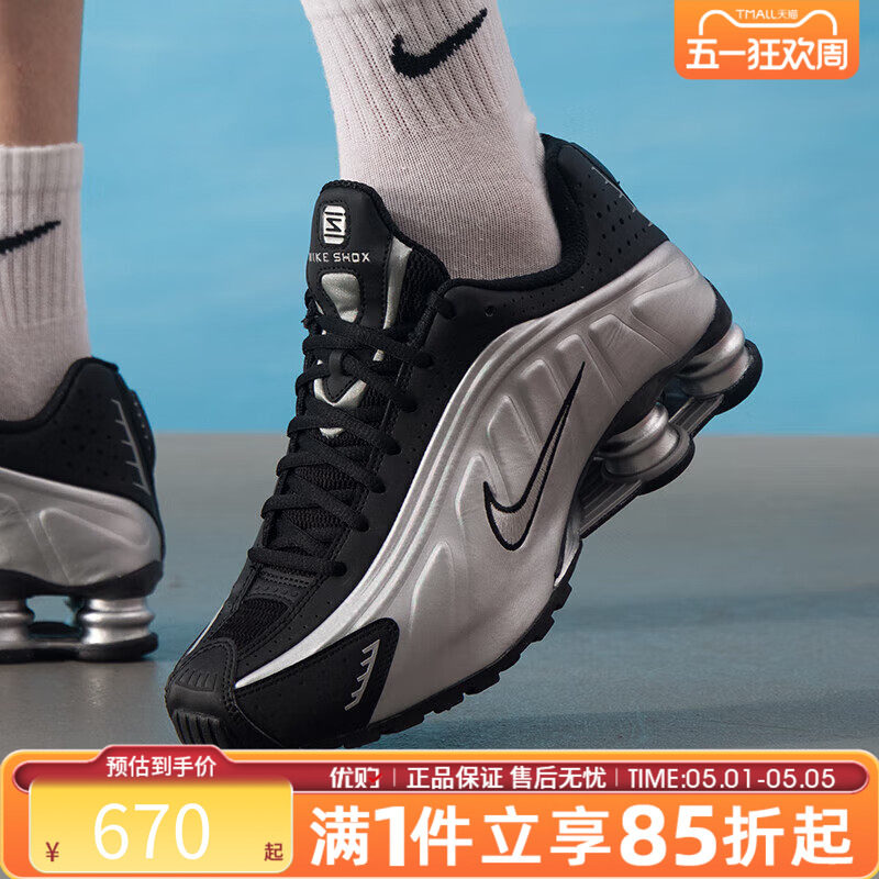 优购NIKE耐克男鞋SHOX R4运动气柱缓震训练跑步鞋HQ1988-007