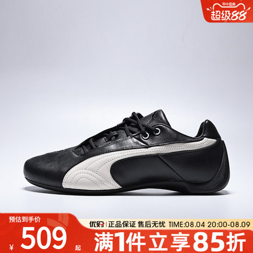 优购puma彪马男女鞋Future Ca赛车风薄底鞋休闲鞋运动鞋40596203